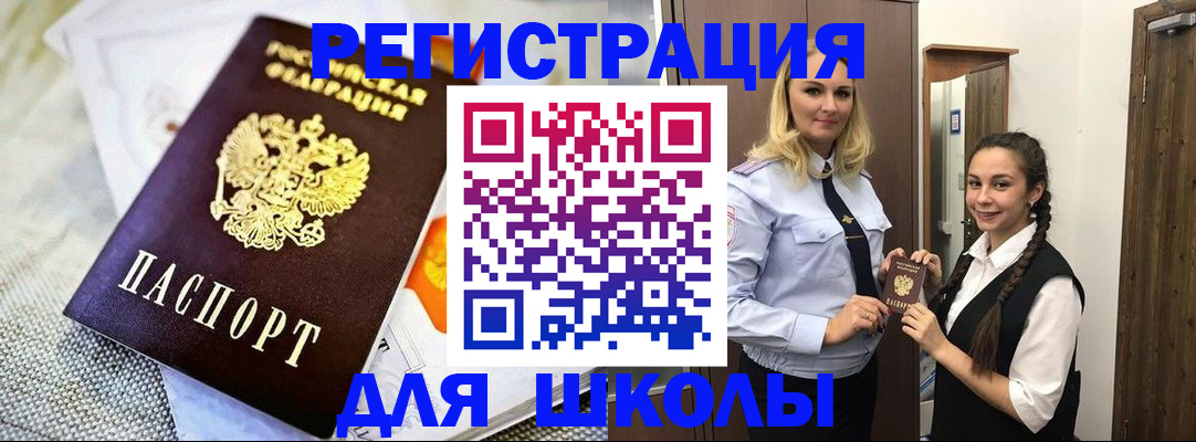 регистрация в Муравленко