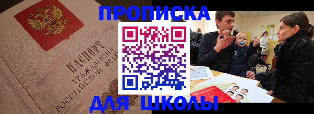 временная регистрация для всех в Муравленко